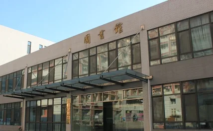 Beijing University of Chinese Medicine — library
