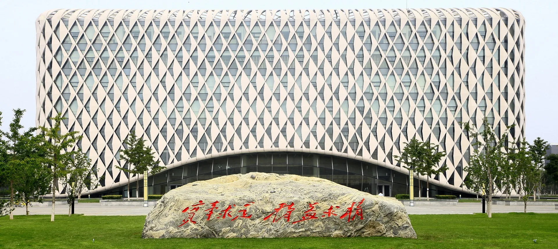 Beijing University of Civil Engineering and Architecture campus
