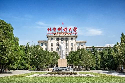 Beijing University of Science and Technology campus
