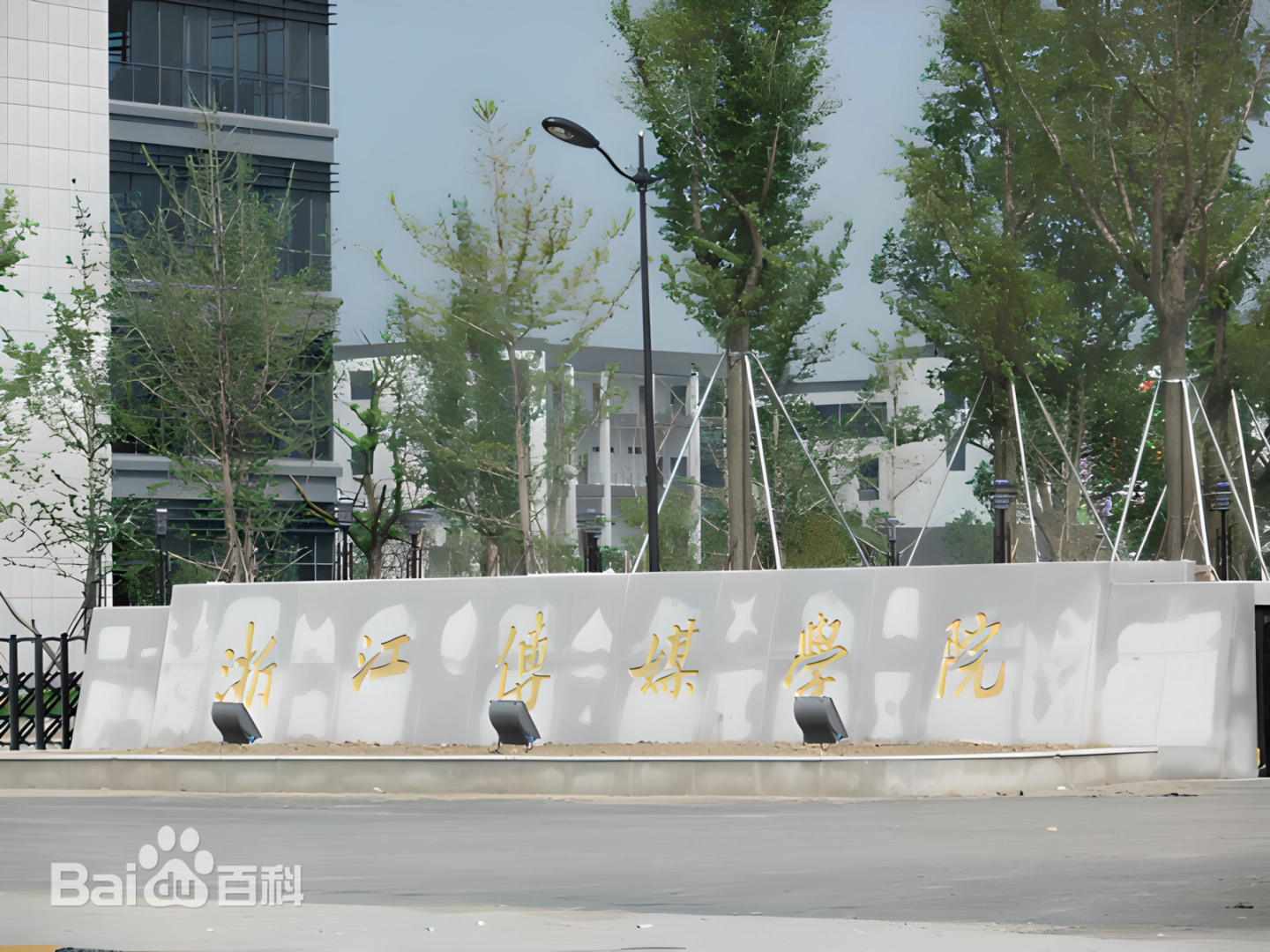 Communication University of Zhejiang — campus