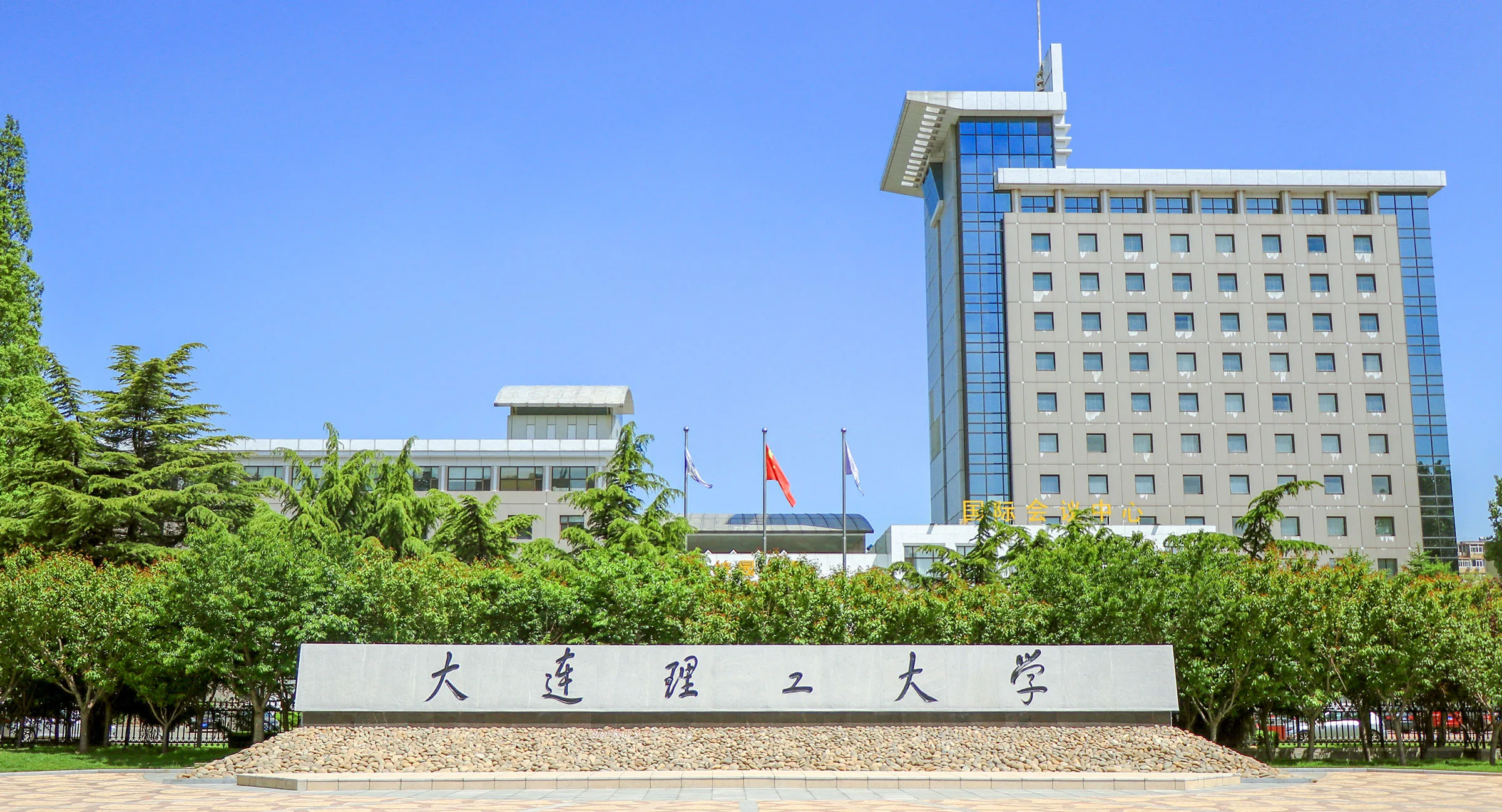 Dalian University of Technology campus