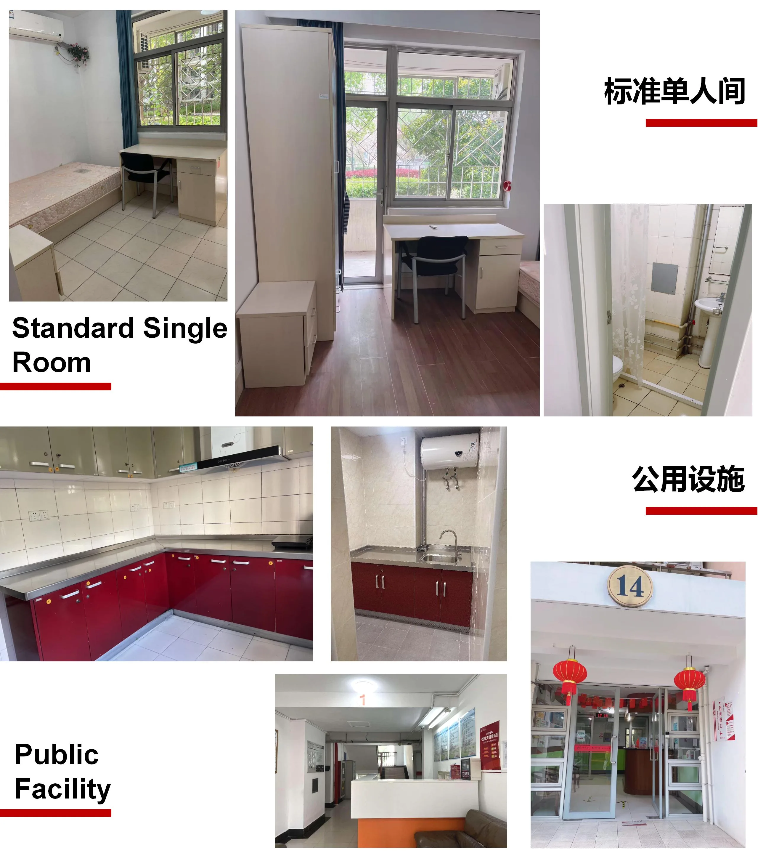 East China Normal University — dormitory