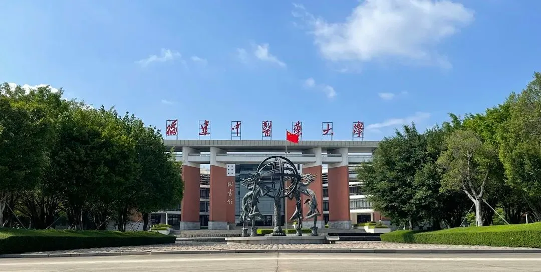 Fujian University of Traditional Chinese Medicine — campus