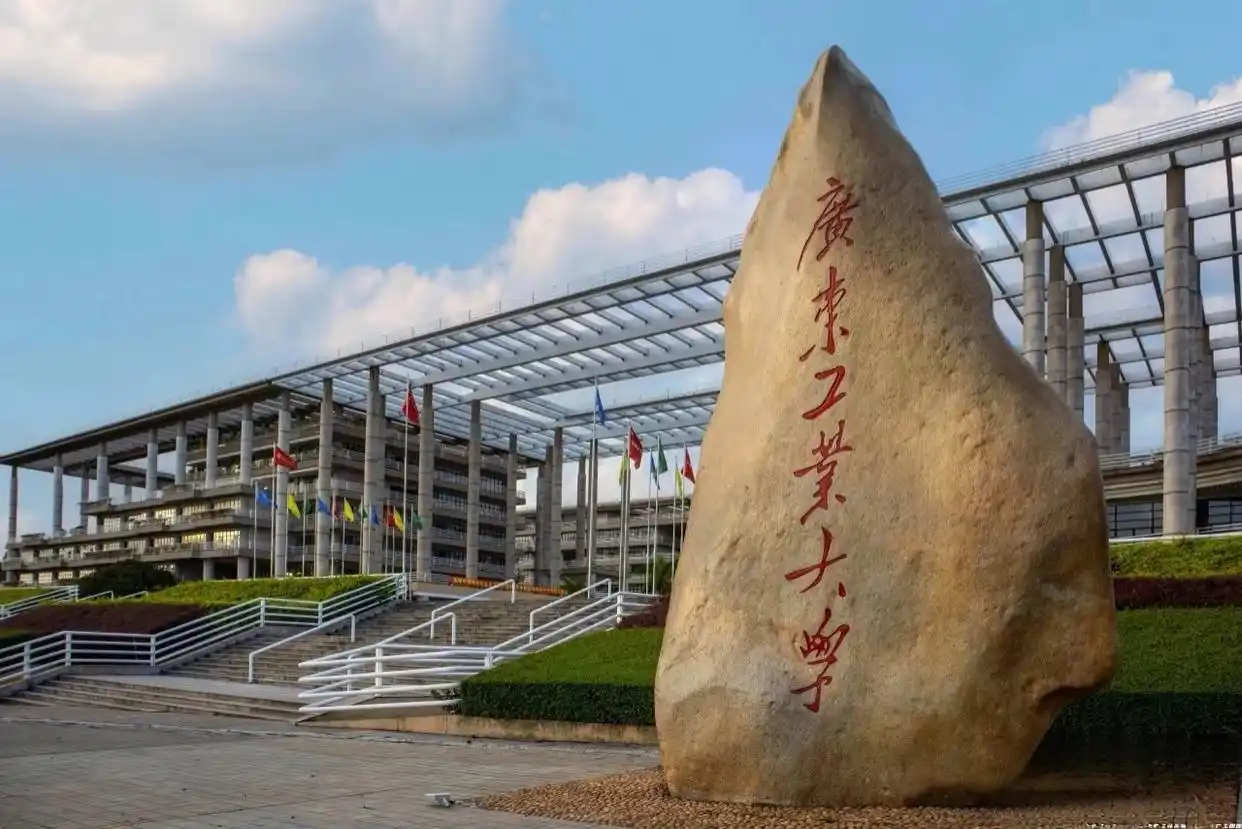Guangdong University of Technology — campus