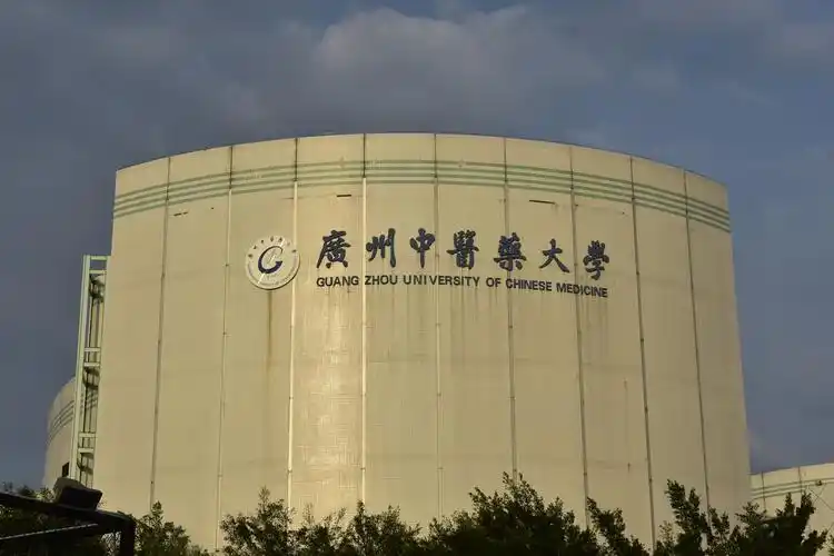 Guangdong University of Traditional Chinese Medicine — campus