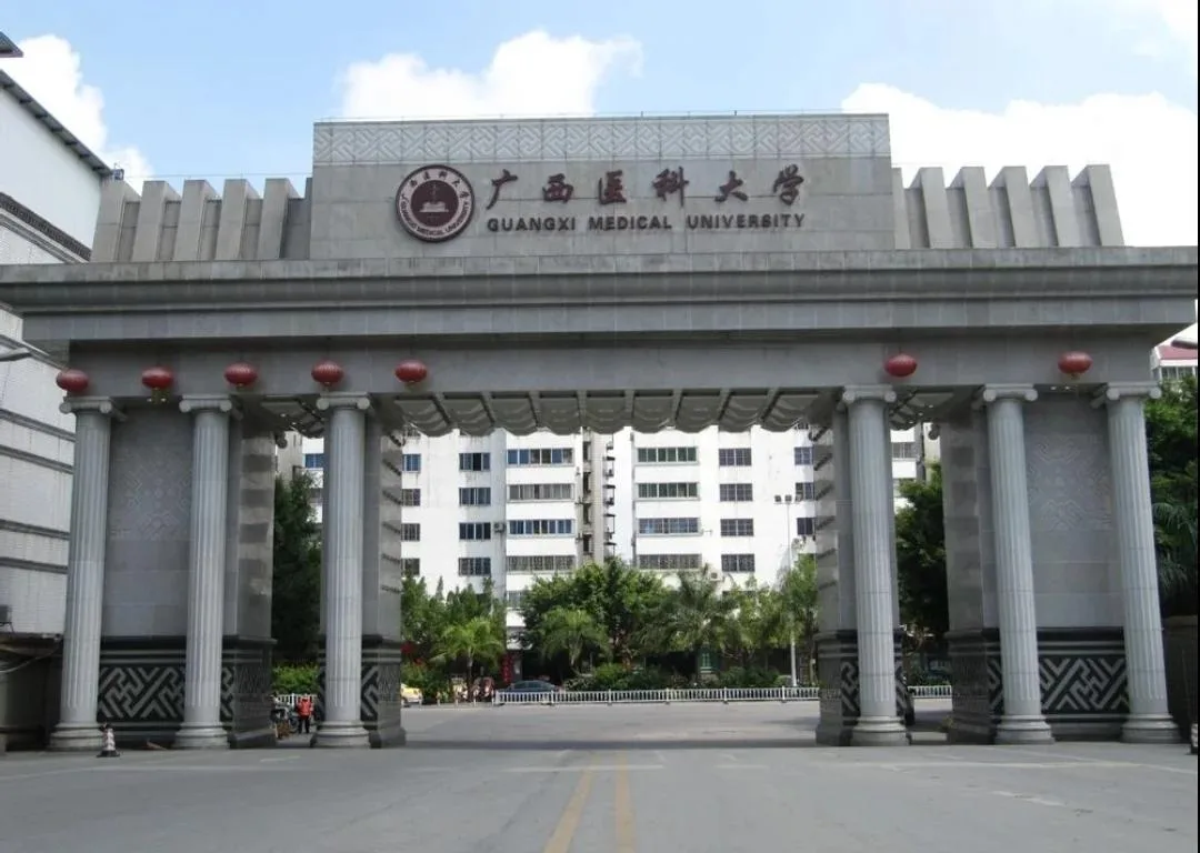 Guangxi Medical University campus