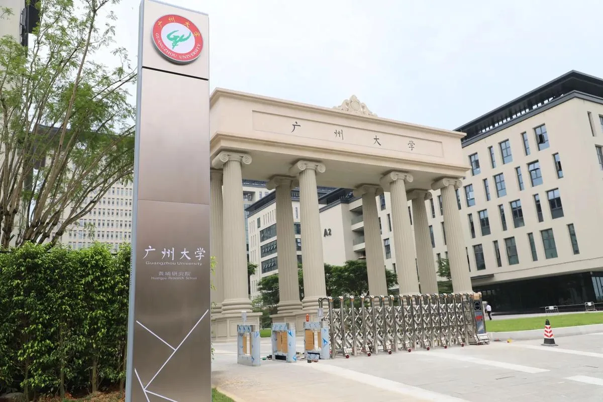Guangzhou University — campus