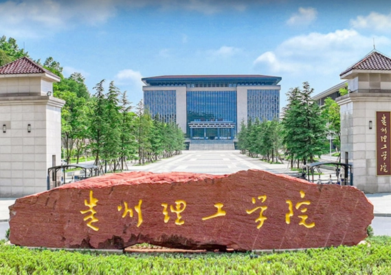 Guizhou Institute of Technology — campus
