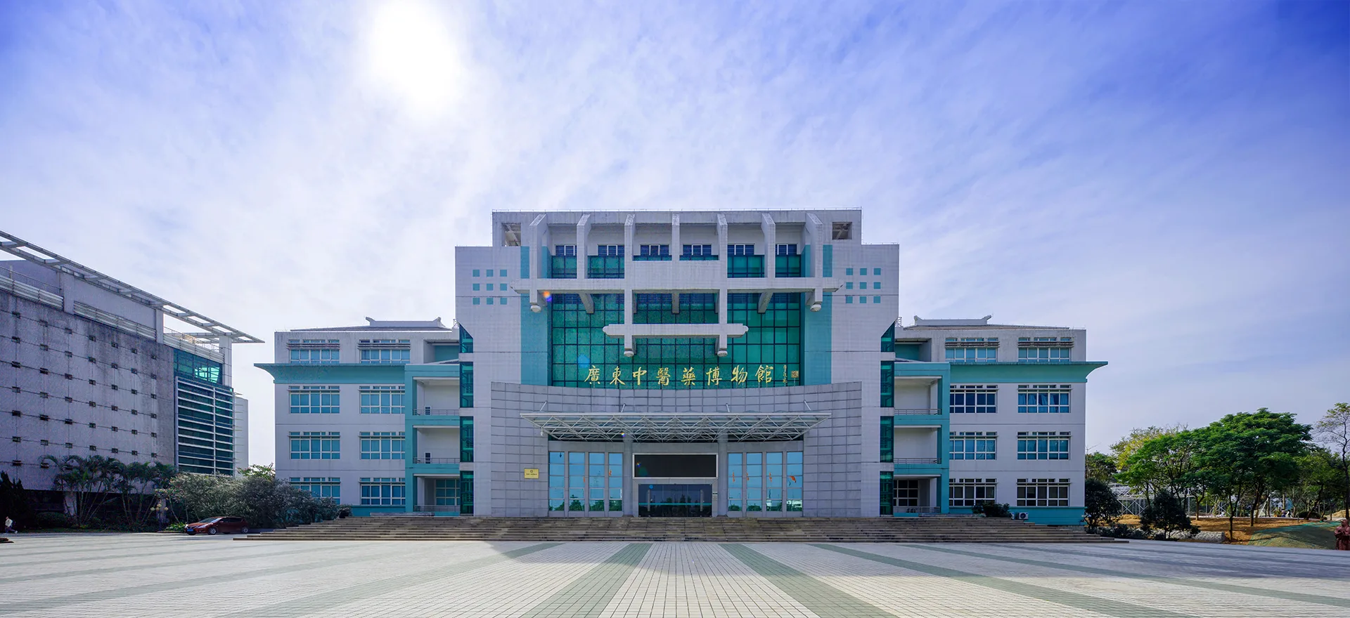 Guizhou University of Traditional Chinese Medicine — campus