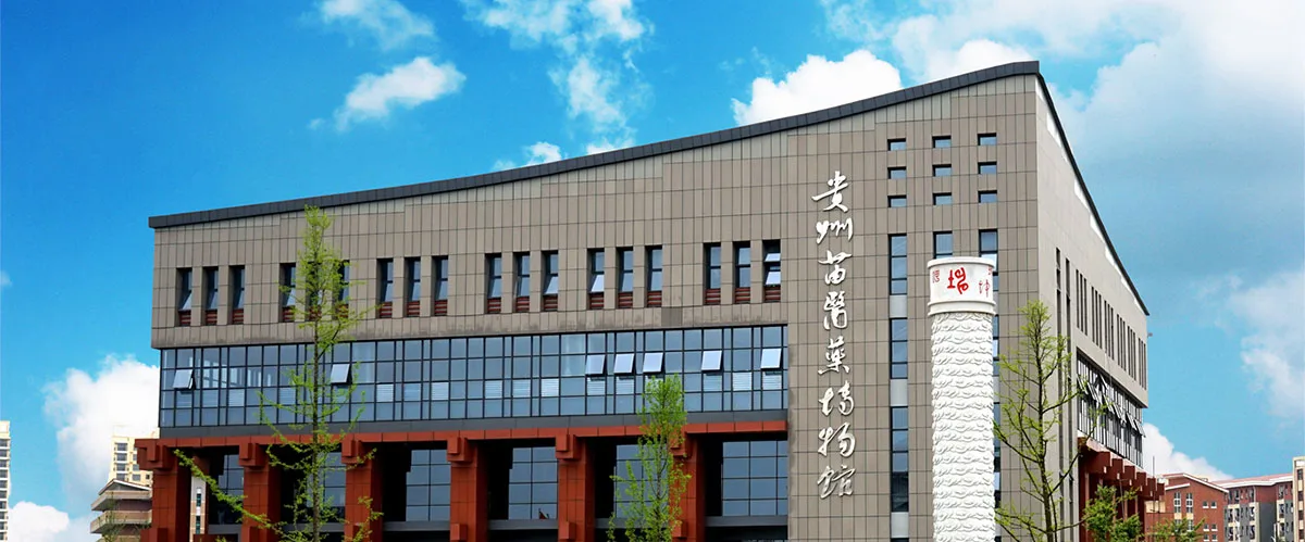 Guizhou University of Traditional Chinese Medicine — library