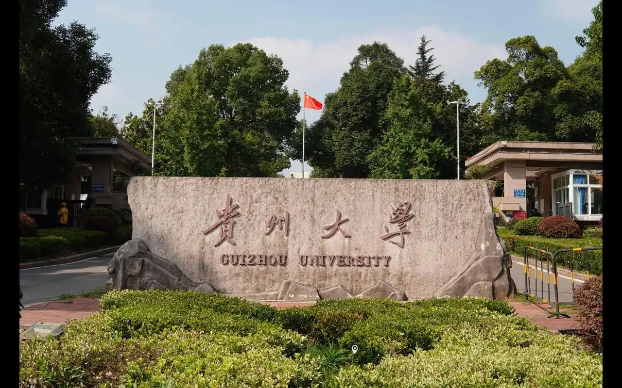 Guizhou University — campus