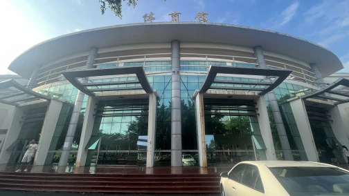 Hainan College of Economics and Business campus