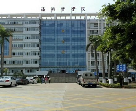 Hainan Medical University — campus