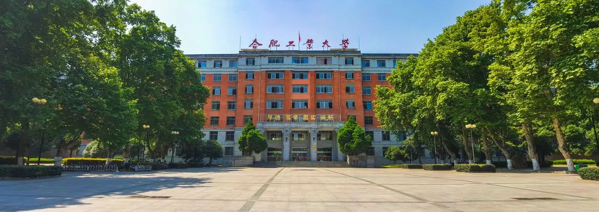 Hefei University of Technology — campus
