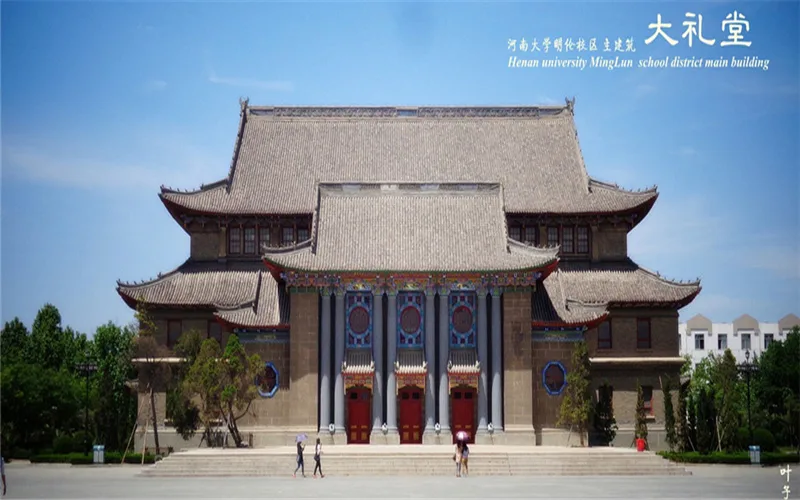 Henan University campus