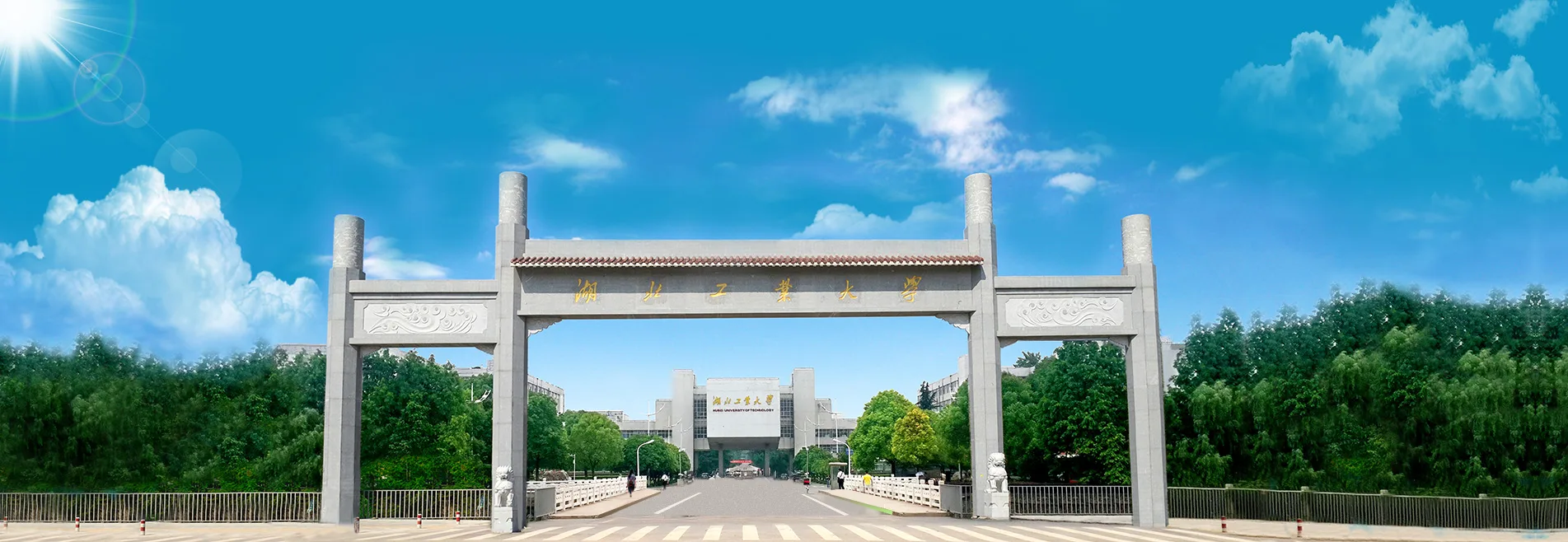 Hubei University of Technology campus
