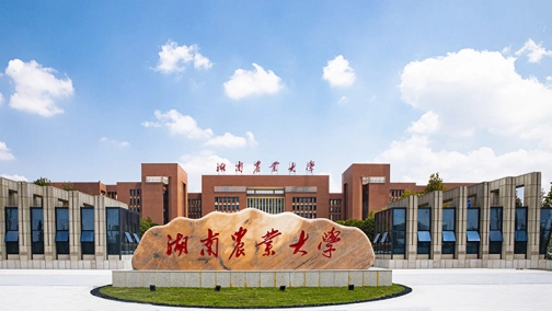 Hunan Agricultural University — campus