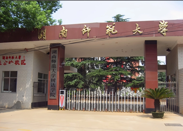 Hunan Normal University — campus