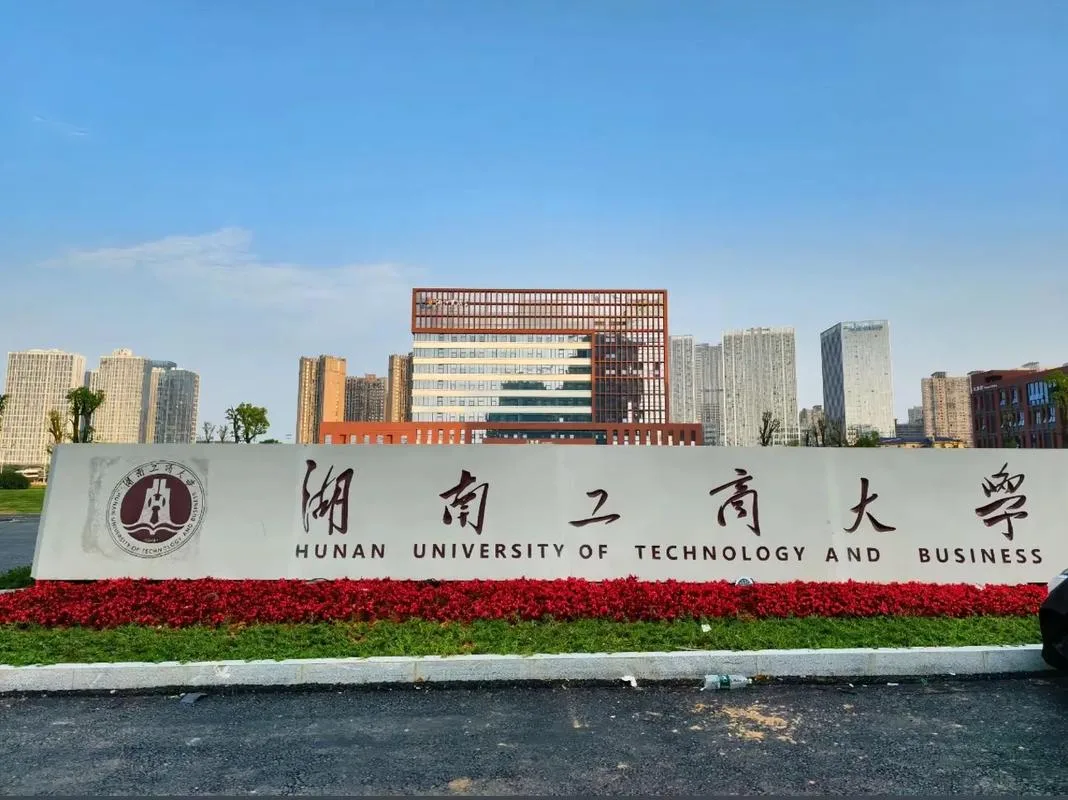 Hunan University of Technology and Business — campus