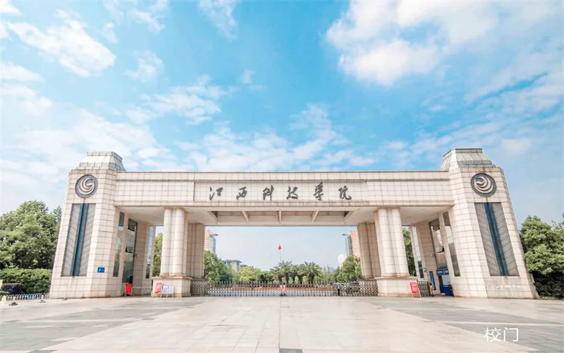Jiangxi University of Technology campus
