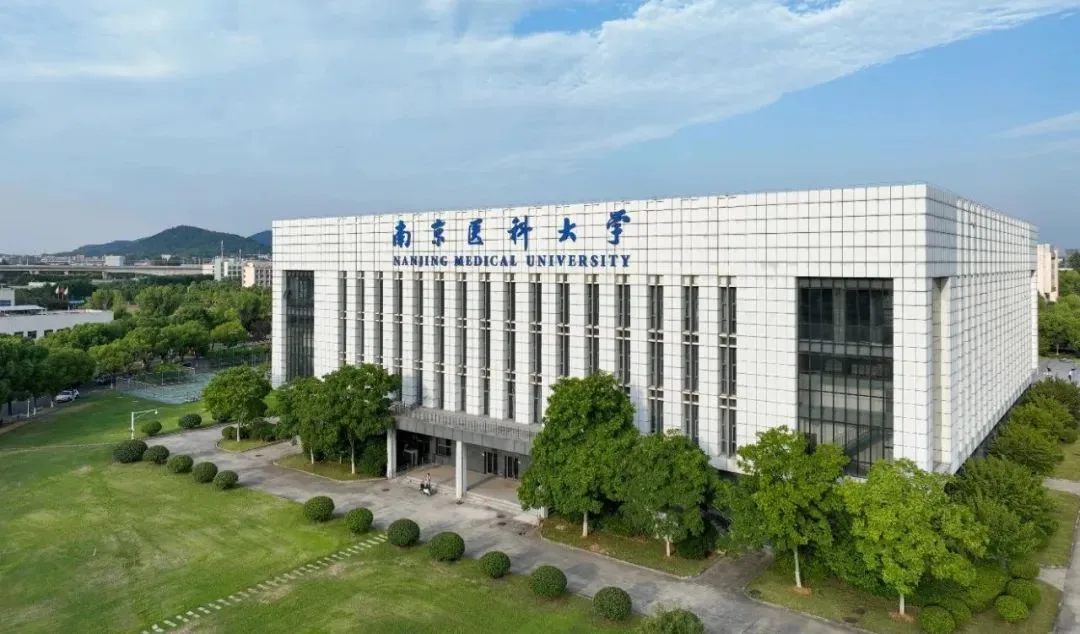 Nanjing Medical University — campus