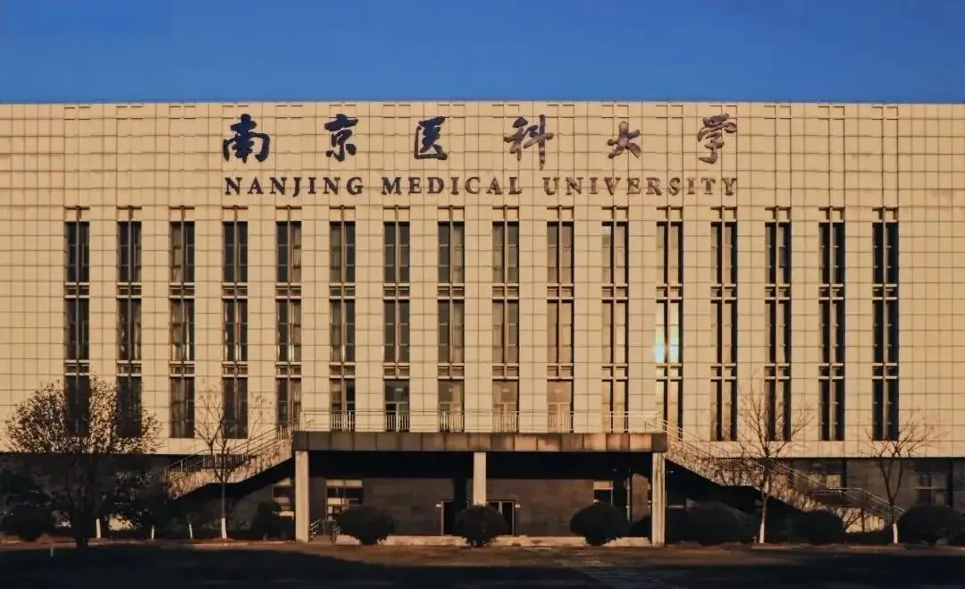 Nanjing Medical University — campus