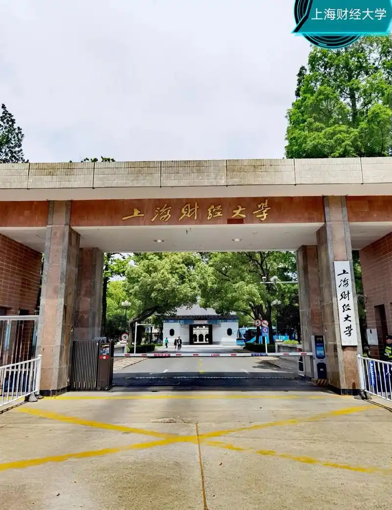 Shanghai University of Finance and Economics — campus