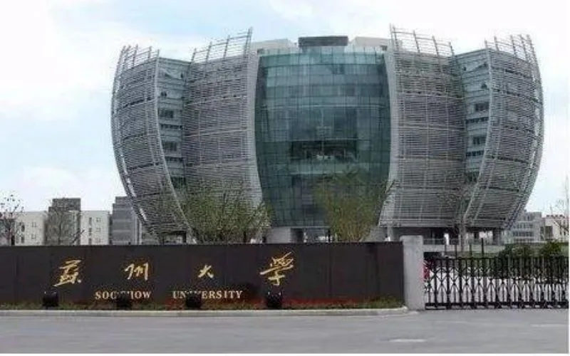 Suzhou University campus