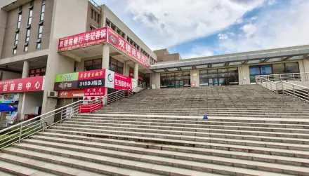 Xi'an University of Finance and Economics — campus