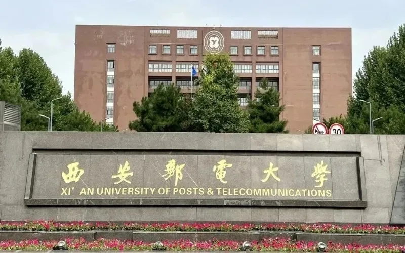 Xi'an University of Posts and Telecommunications — campus