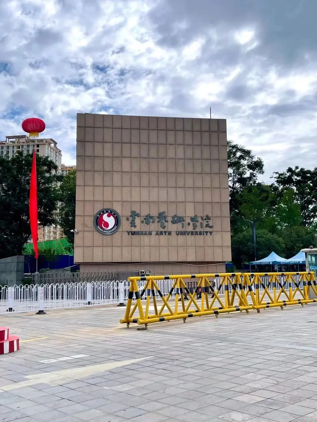Yunnan University of Arts — campus